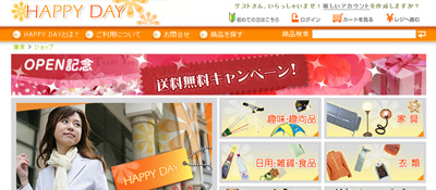 ショッピングサイト「HAPPY DAY」